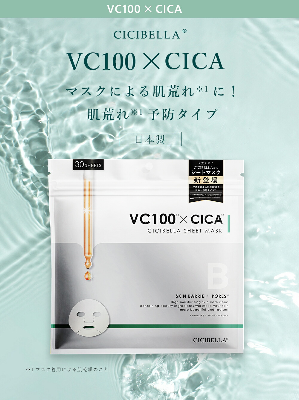 楽天市場】＼待望の新シリーズ誕生／シシベラ シートマスク大容量 30枚