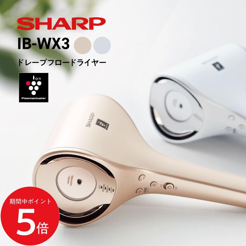 SHARP Drape Flow Dryer ピンク SHARP（シャープ） ドライヤー