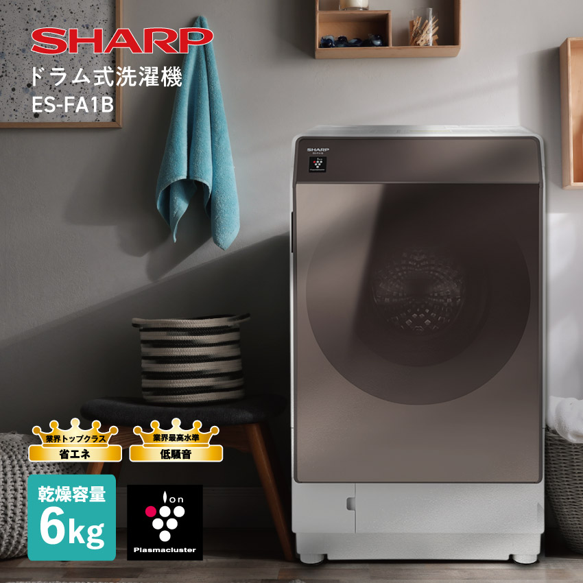 ドラム式洗濯機 sharp」の人気商品一覧 | 安い商品を通販サイトから