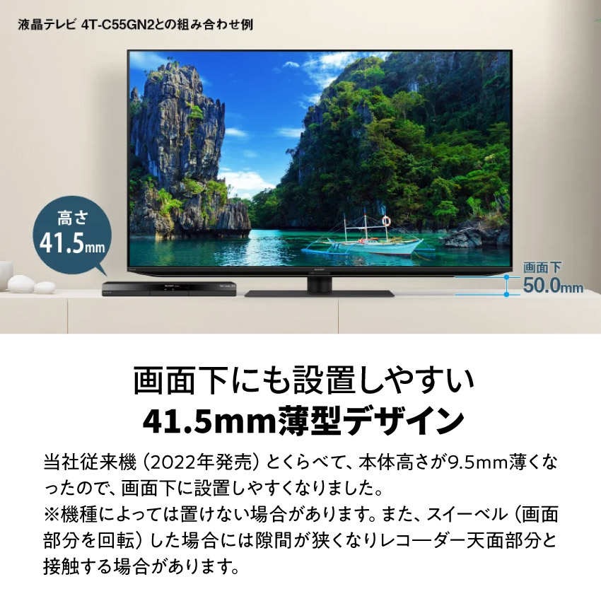 楽天市場】2024年最新モデル 2B-C10GW1 シャープ アクオス ブルーレイ