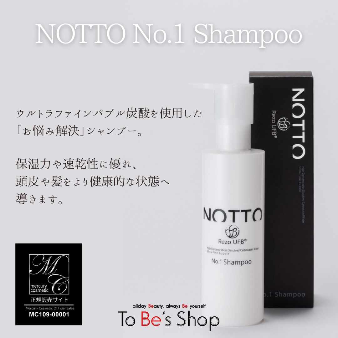 楽天市場】【P5倍】 NOTTO No.1 Shampoo ノット シャンプー 250ml 正規