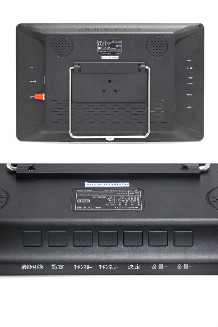 楽天市場】［ほぼ新品］ 14インチ 3電源対応 ポータブルテレビ