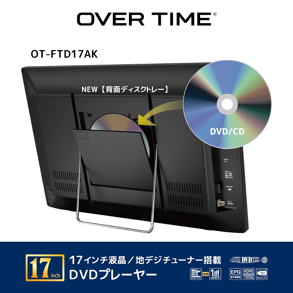楽天市場】【新品】 【送料無料】 OVERTIME 3電源対応 17インチDVD