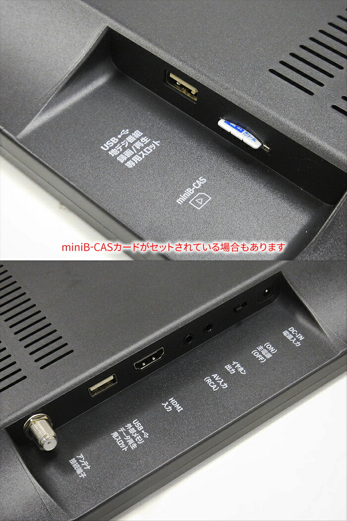 楽天市場】［未使用に近い］ 19インチ ポータブルテレビ ポータブルTV