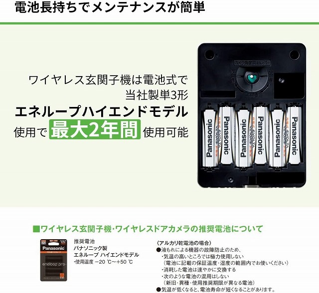 楽天市場】パナソニック ワイヤレス テレビドアホン VL-SGE30KLA