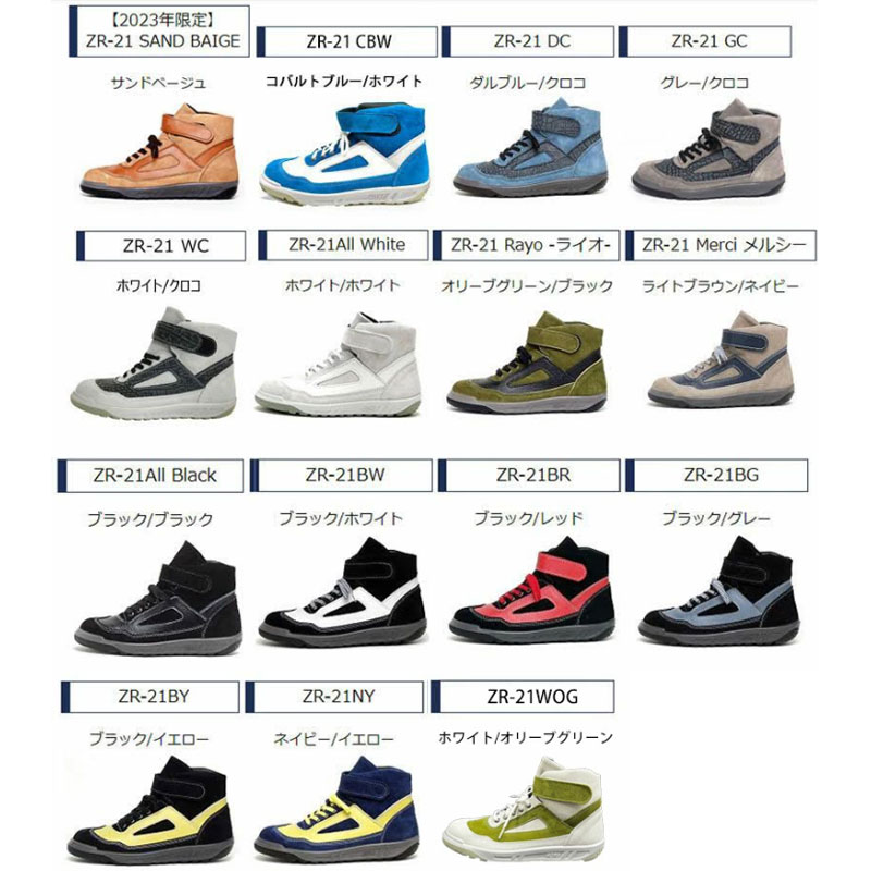 楽天市場】青木産業 青木 アイトス 安全靴 作業靴 ZR-21 シリーズ WOG