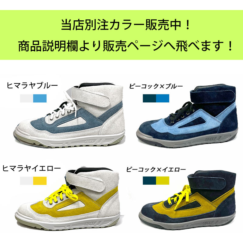 楽天市場】青木産業 青木 アイトス 安全靴 作業靴 ZR-21 シリーズ WOG