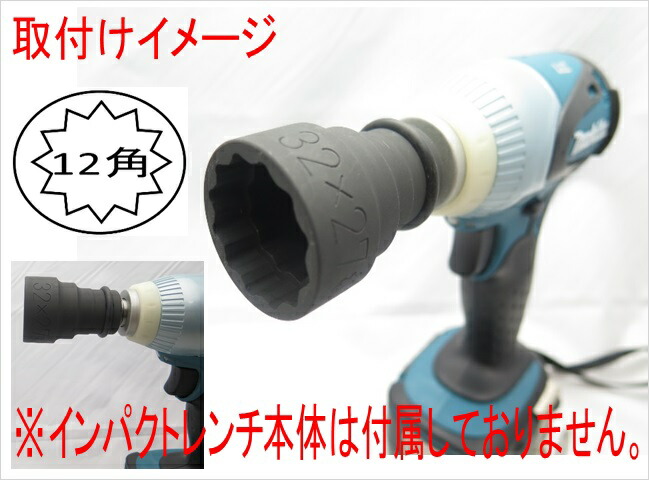 楽天市場】椿モデル PWS-3227 インパクトレンチ仮締め用 ダブル