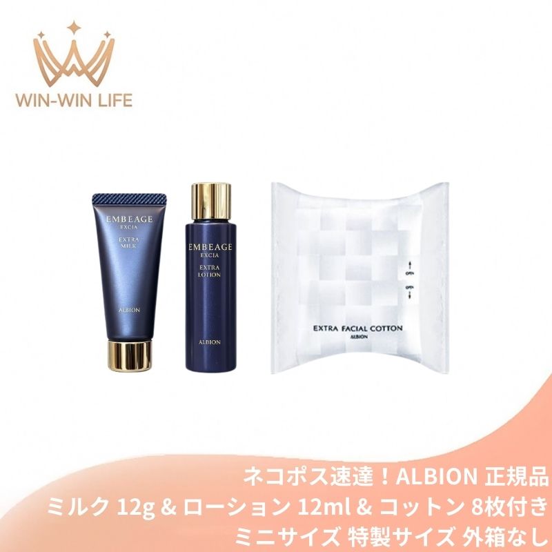 楽天市場】アルビオン エクシア（セット｜スキンケア）：美容・コスメ