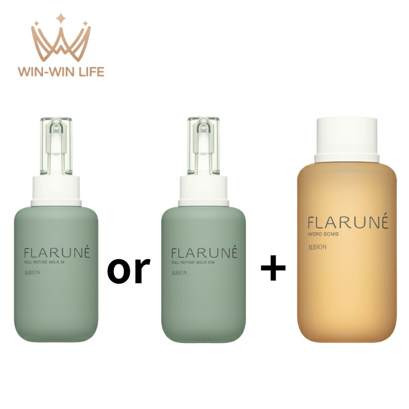 アルビオン フラルネ 乳液2セット 【公式通販】