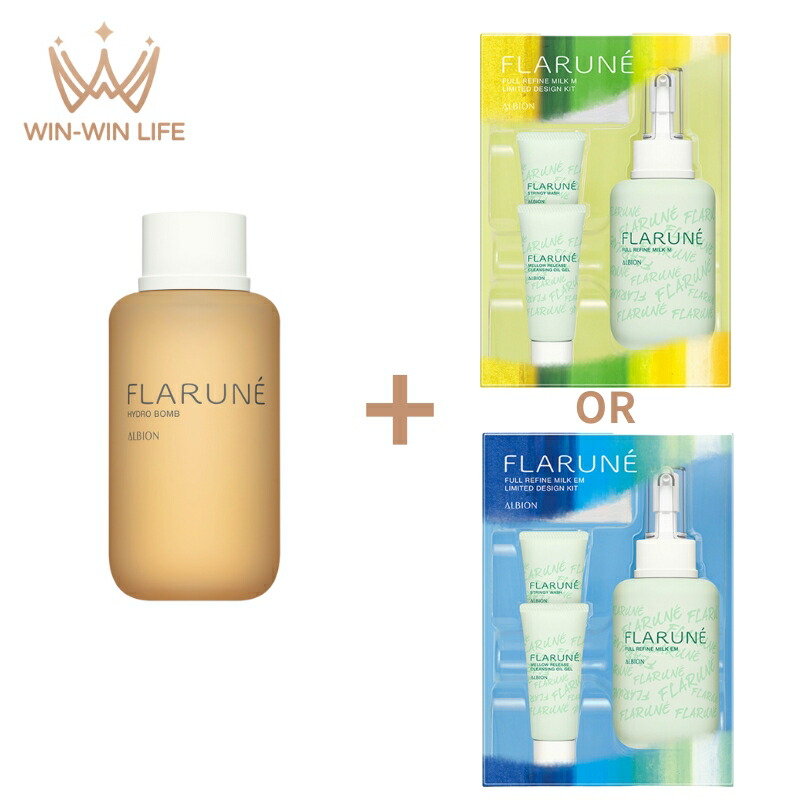 楽天市場】化粧水 乳液 セット（ブランドアルビオン）（スキンケア