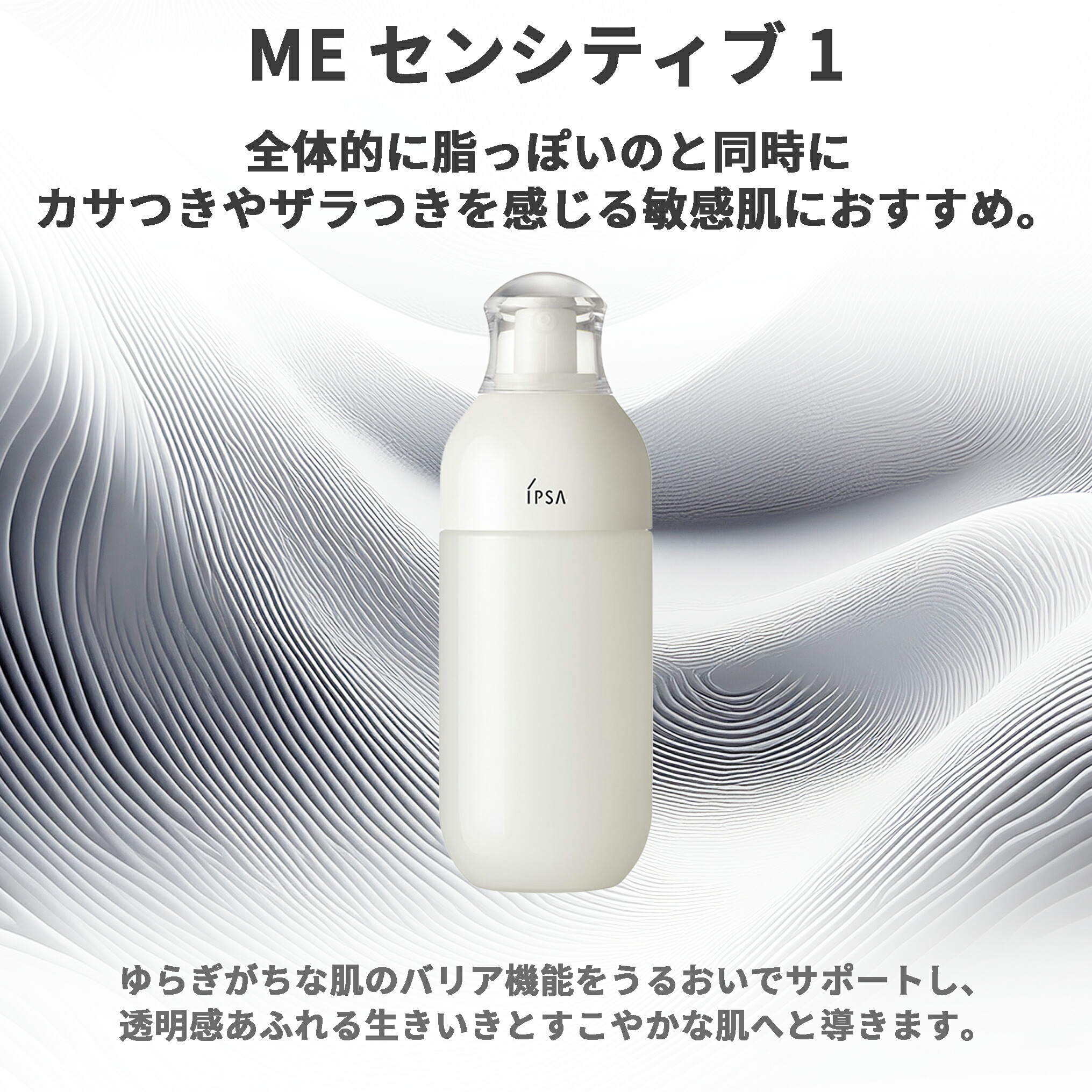 楽天市場】イプサ ザ・タイムR アクア 薬用化粧水 200ml と ME