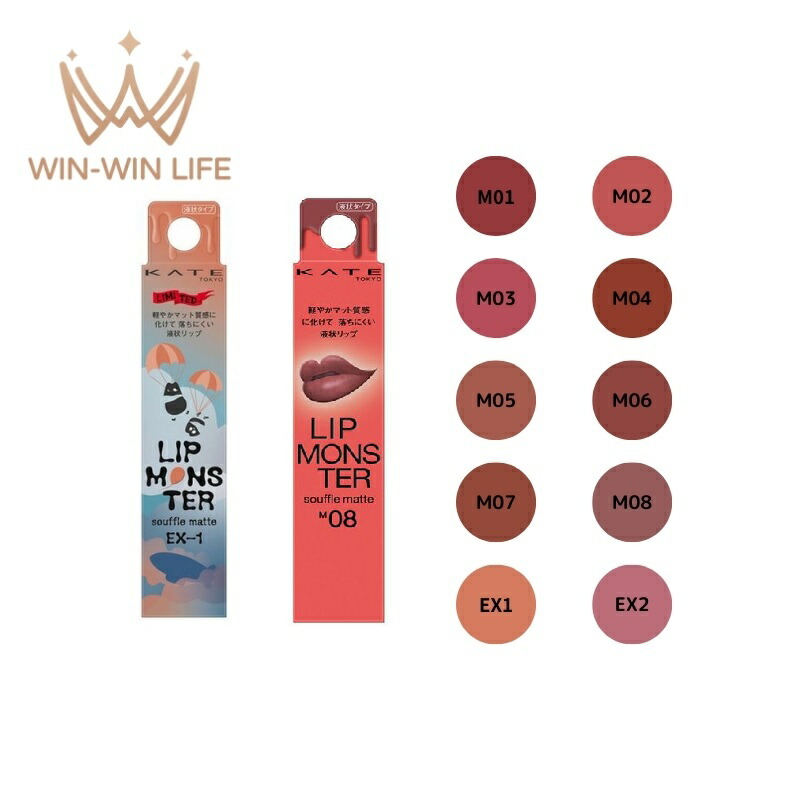 楽天市場】ケイト リップモンスター スフレマット リップカラー 10色