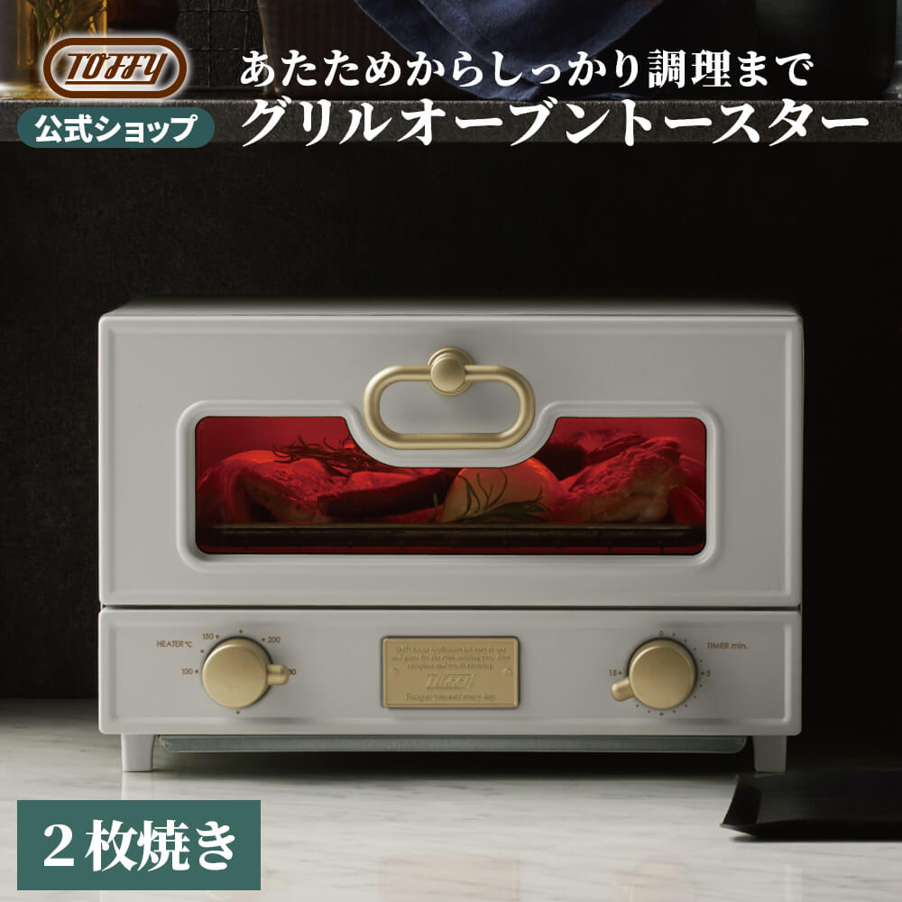 楽天市場】Toffy グリルオーブントースター オーブン トースター 横型