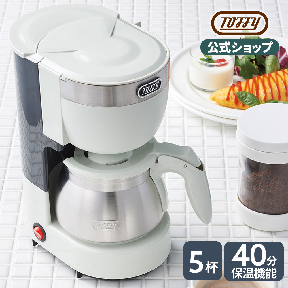 楽天市場】Toffy コーヒーメーカー ドリップコーヒーメーカー アロマ