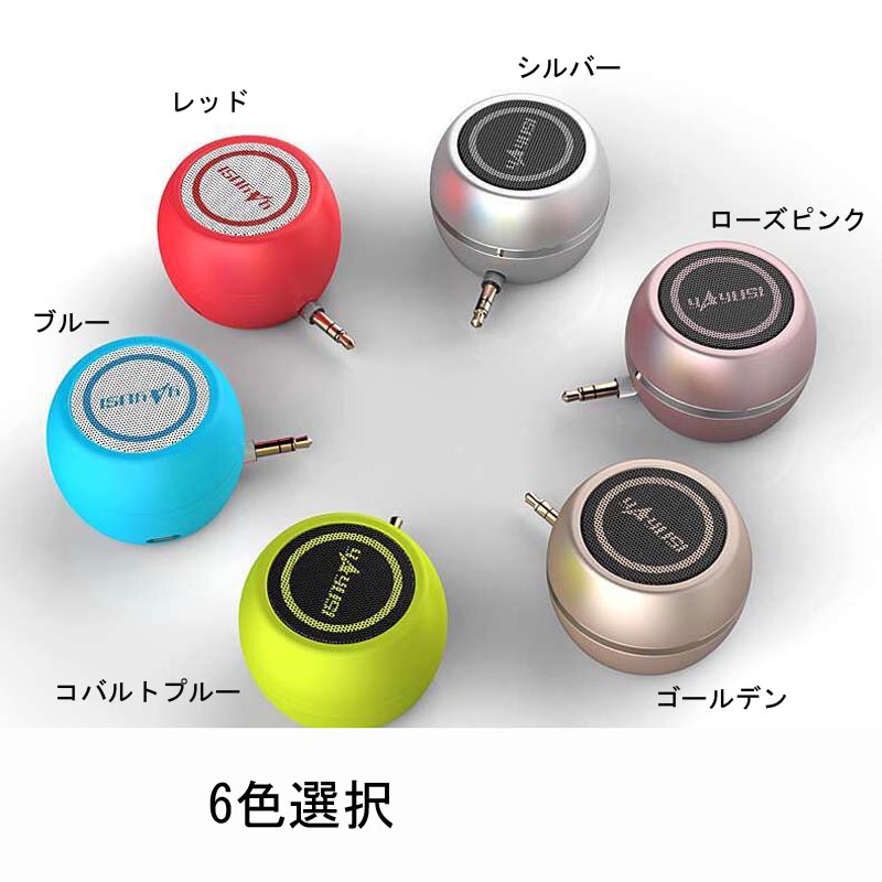 楽天市場】即納大人気のミニスピーカーです ポータブルスピーカー