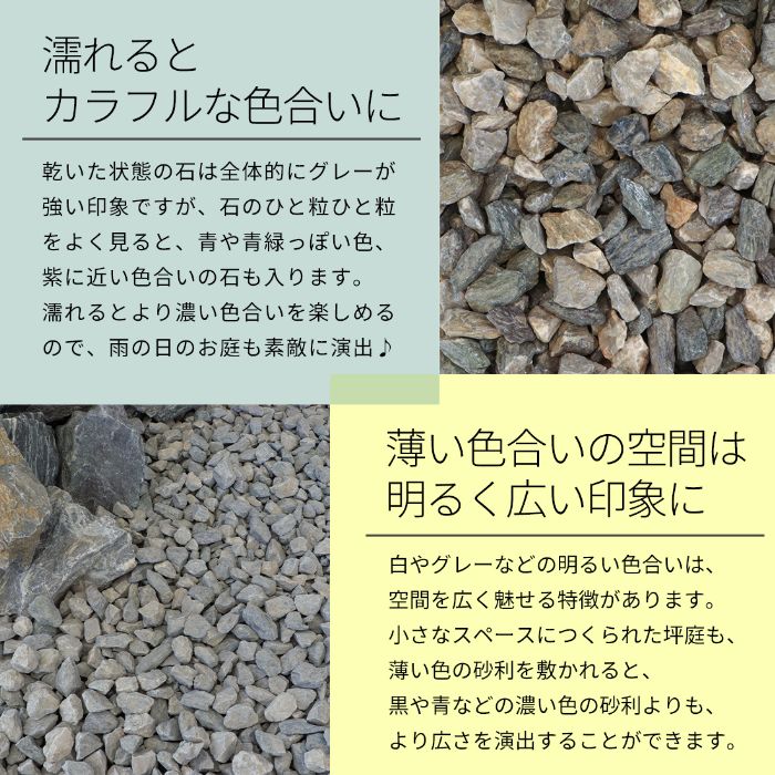 楽天市場】＼ポイント5倍♪25日限定♪／ミックスカラー砕石 13-20mm [5