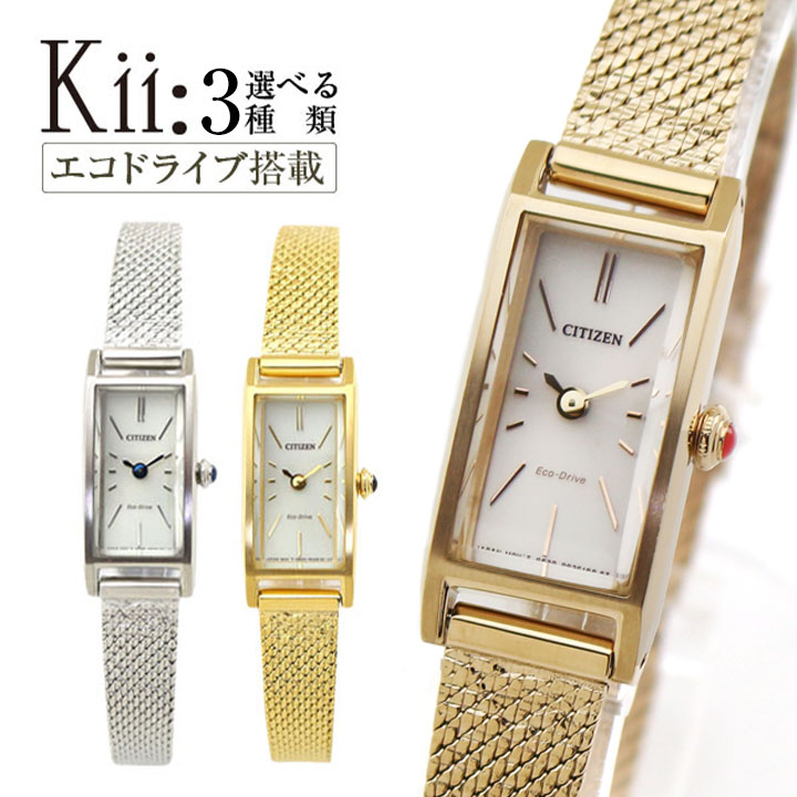 楽天市場】シチズン エコドライブ（シリーズKii（シチズン））の通販