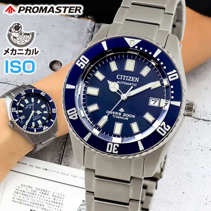 楽天市場】【お取り寄せ】シチズン プロマスター マリーン チャレンジ