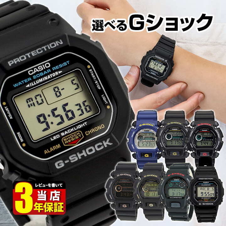 楽天市場】CASIOカシオ 腕時計 防水 時計 メンズ G-SHOCK DW-6900SB