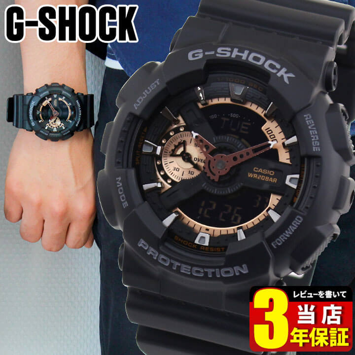 楽天市場】Gショック ジーショック G-SHOCK 腕時計 メンズ アナログ