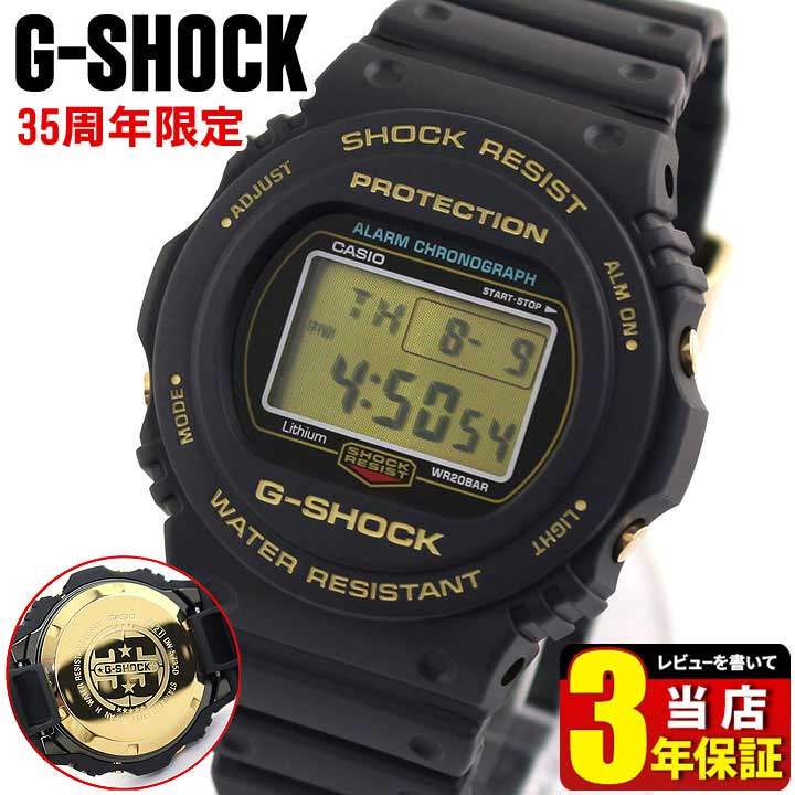 楽天市場】CASIO カシオ G-SHOCK Gショック ジーショック 35周年記念