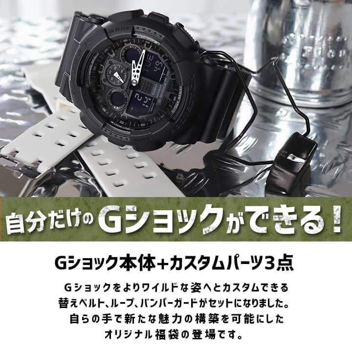 楽天市場】福袋 2026 メンズ スポーツ ジーショック Gショック G-SHOCK