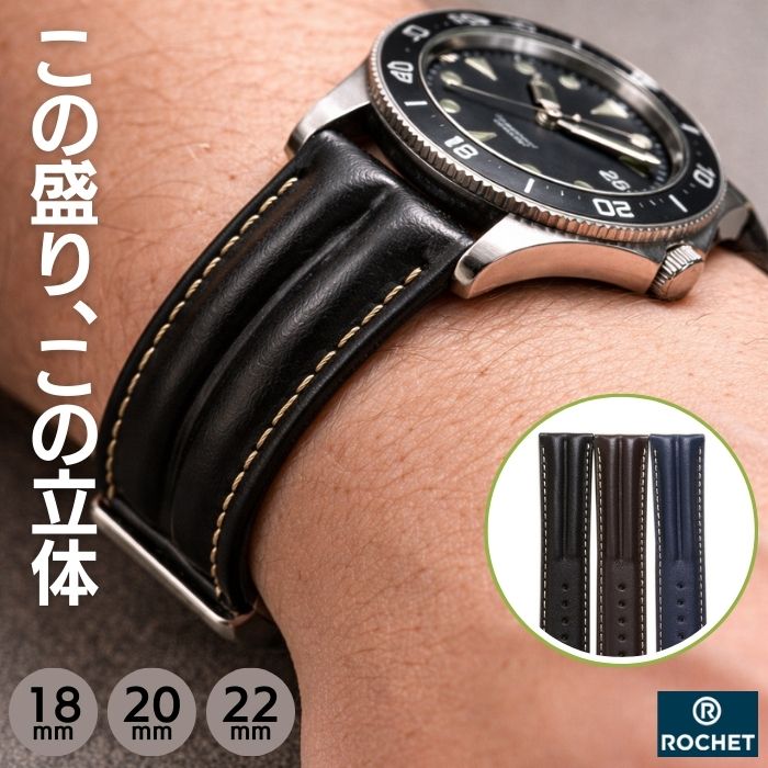 楽天市場】時計ベルト 18mm 20mm 22mm ROCHET ロシェ アビス カーフ