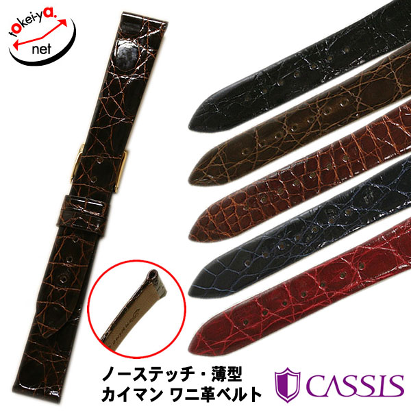 楽天市場】時計ベルト 16mm 18mm 20mm CASSIS カシス COLMAR