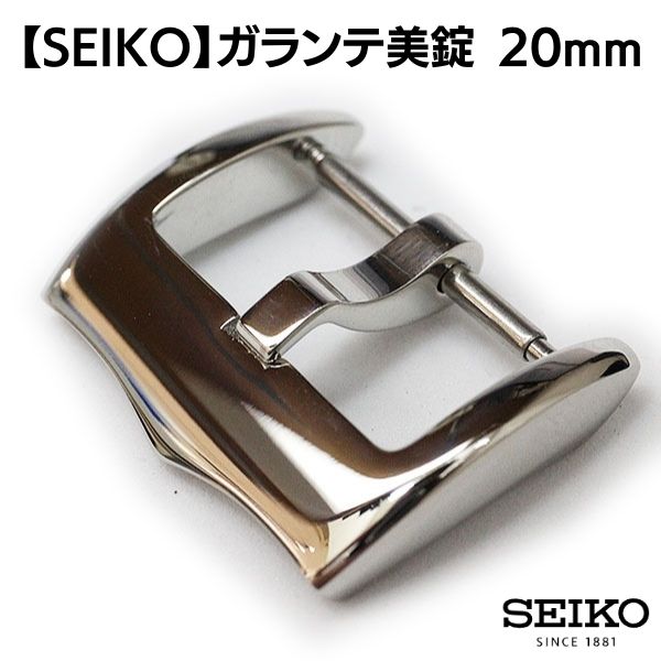 楽天市場】SEIKO セイコー GALANTE ガランテ 純正 美錠 尾錠 シルバー