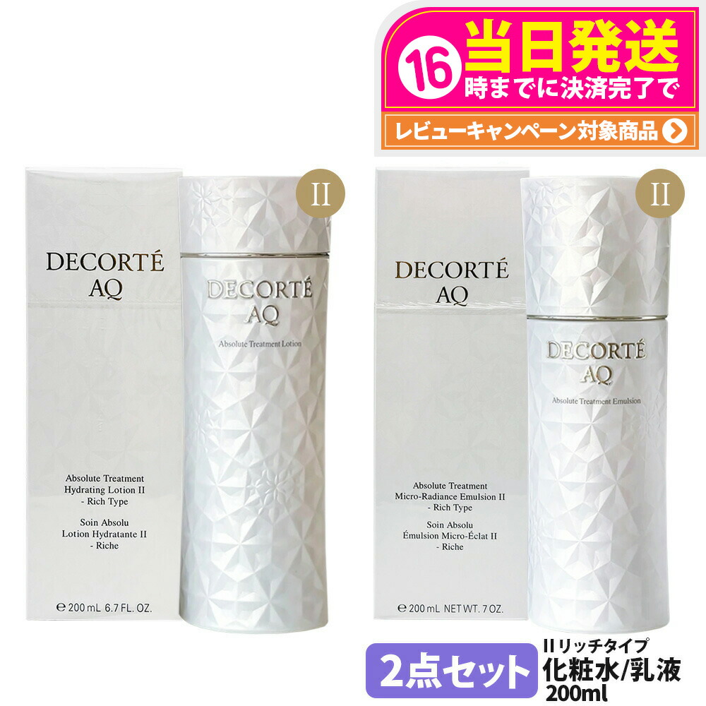 楽天市場】乳液 コスメデコルテ（セット｜スキンケア）：美容・コスメ