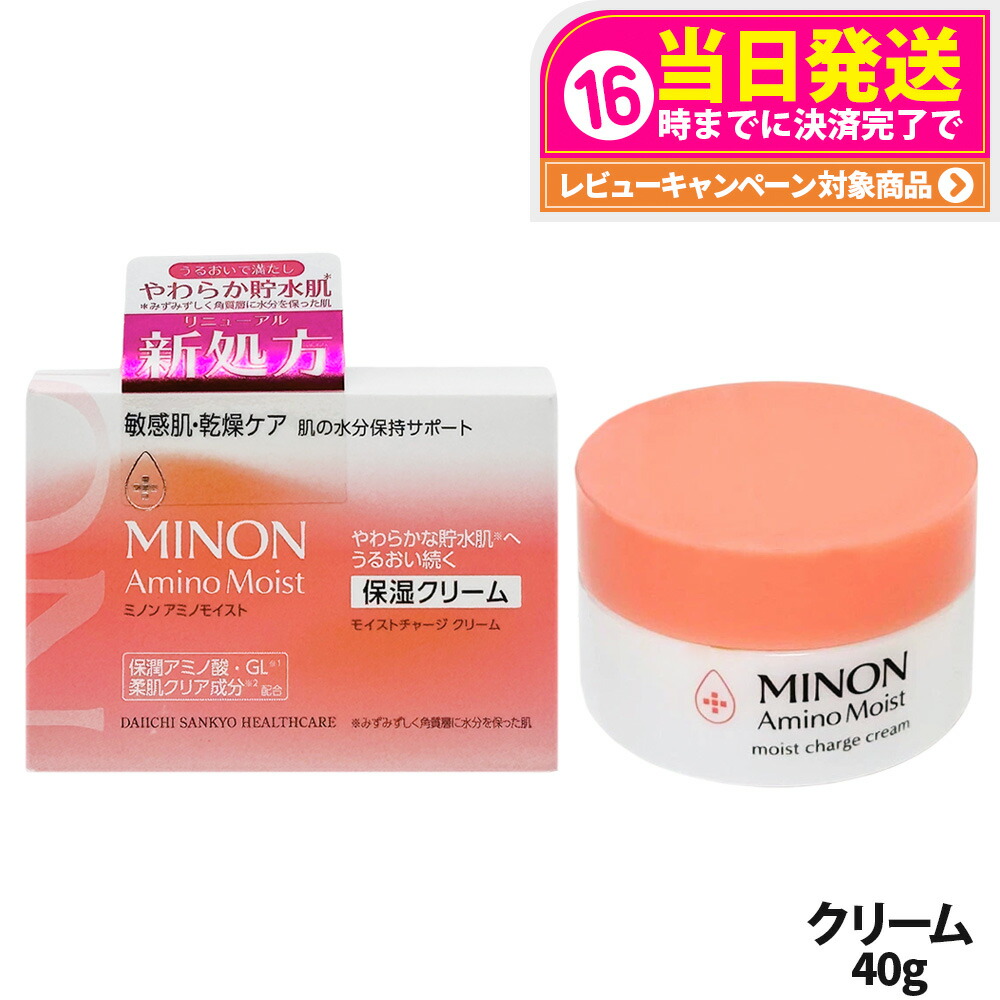 楽天市場】【リニューアル 国内正規品】ミノン MINON アミノモイスト