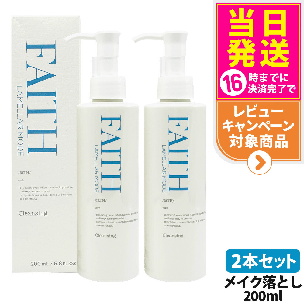 楽天市場】faith 化粧品（クレンジング｜スキンケア）：美容・コスメ