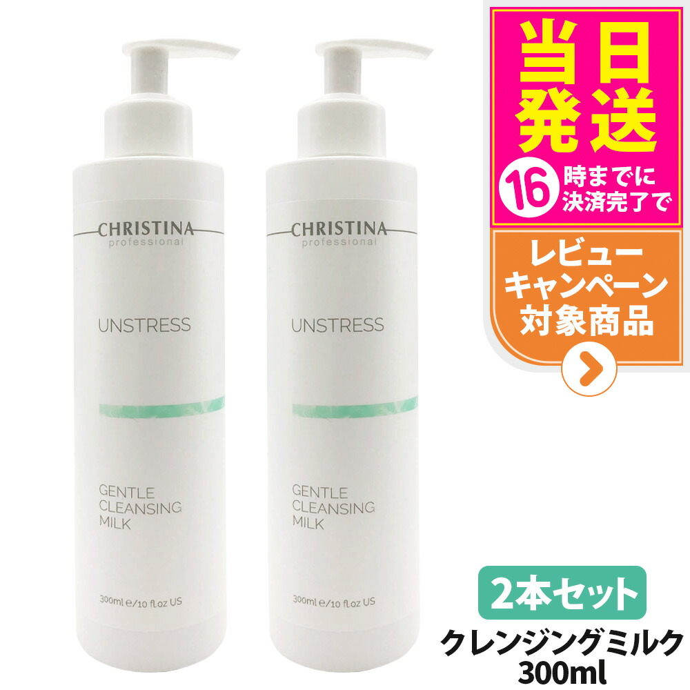 楽天市場】クリスティーナ アンストレス（化粧水・ローション