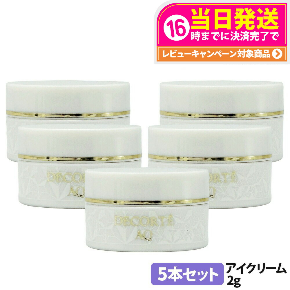 楽天市場】AQ アブソリュート アイクリーム タイトフォーカス 訳ありの通販