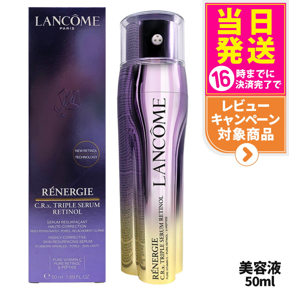 楽天市場】ランコム レネルジー（美容液｜スキンケア）：美容・コスメ