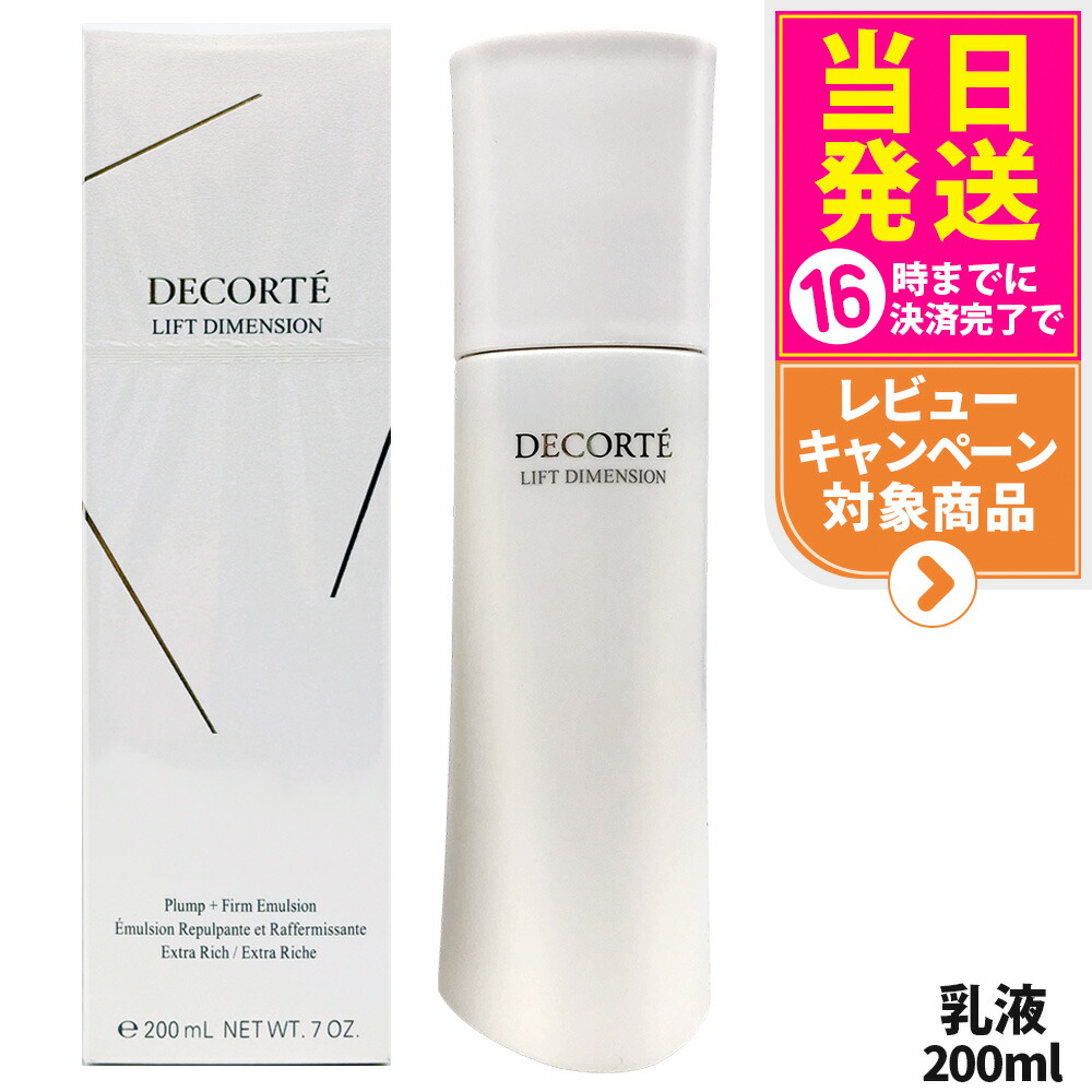 楽天市場】コスメデコルテ エクストラリッチの通販