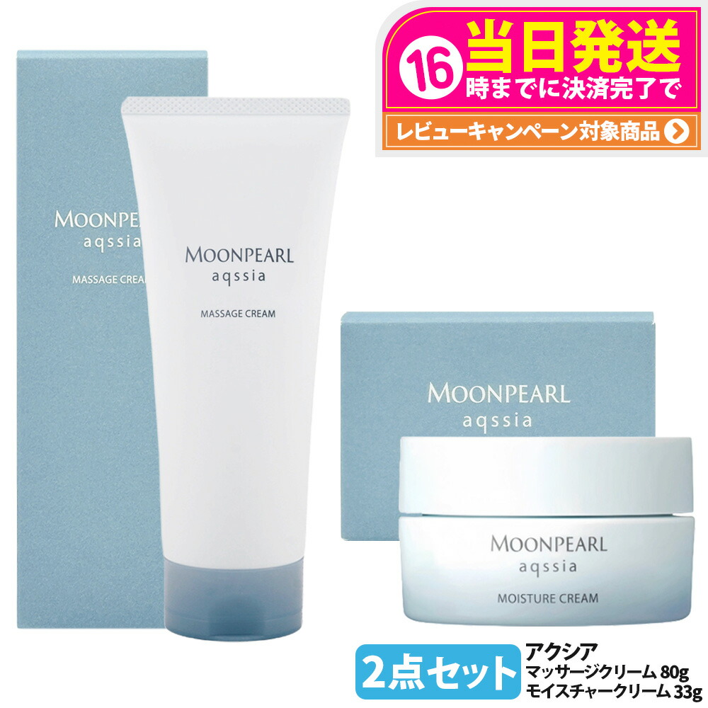 楽天市場】ミキモト クリームの通販