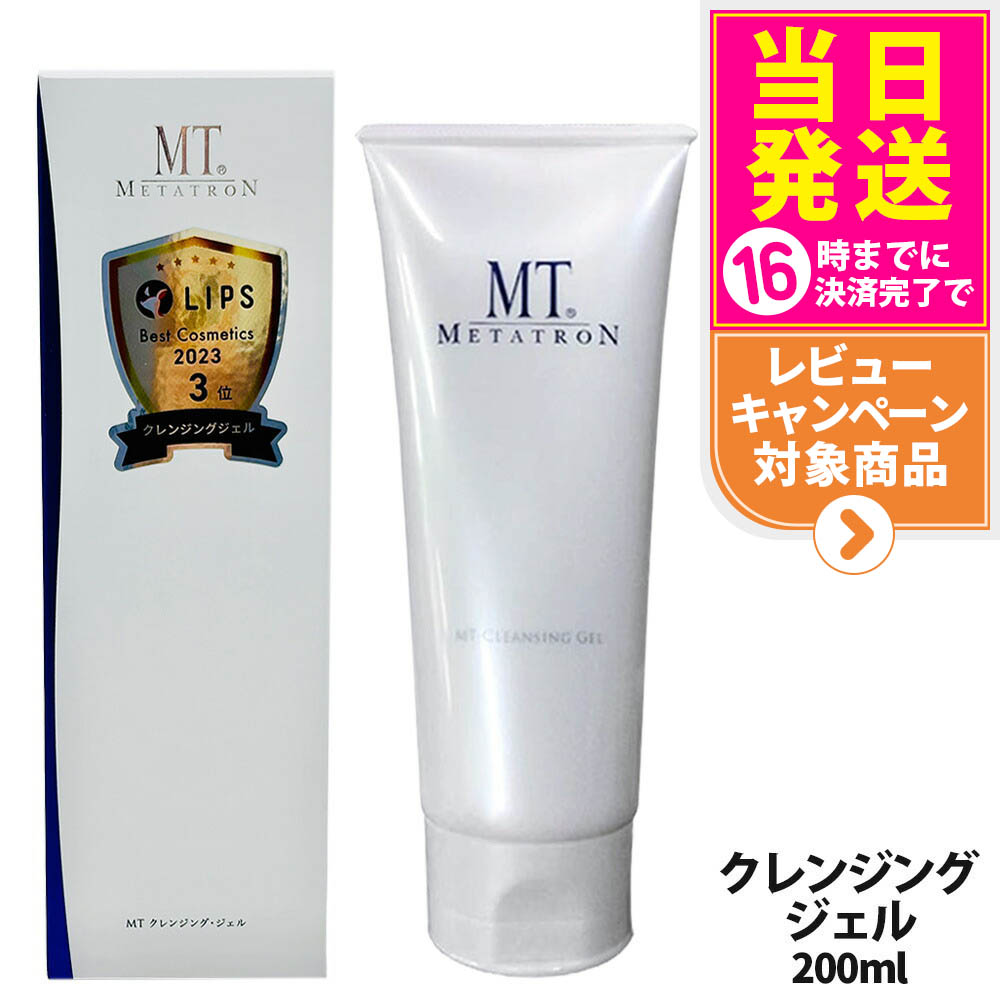 楽天市場】【国内正規品】MT メタトロン クレンジングジェル 50mL