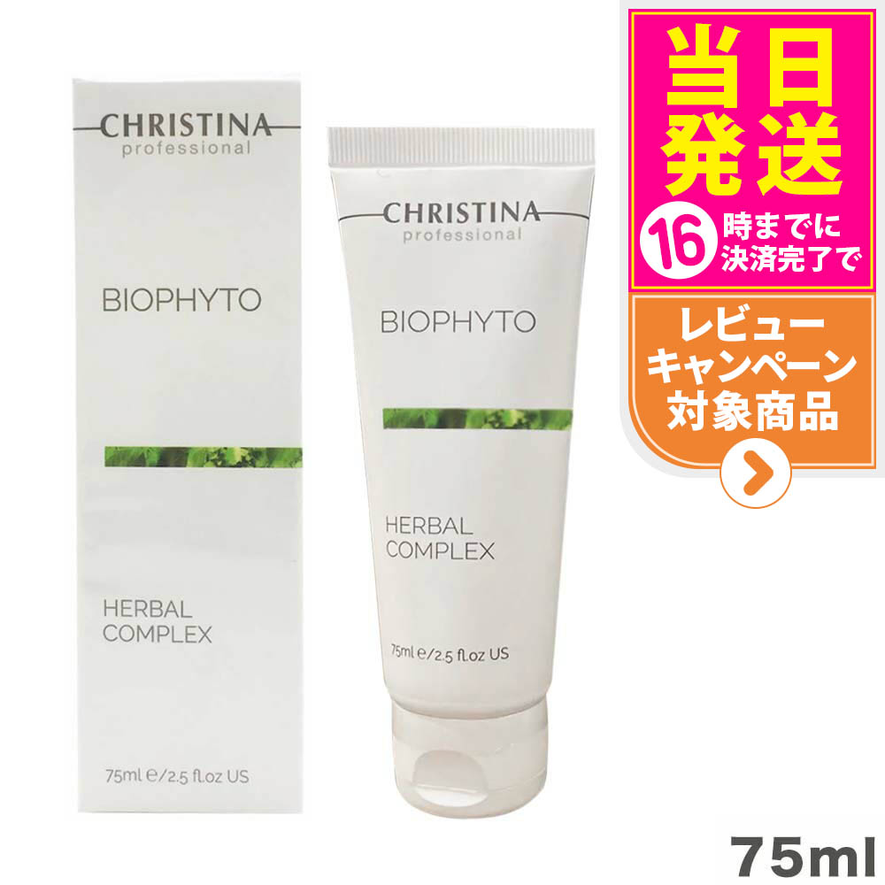 楽天市場】クリスティーナビオフィートの通販