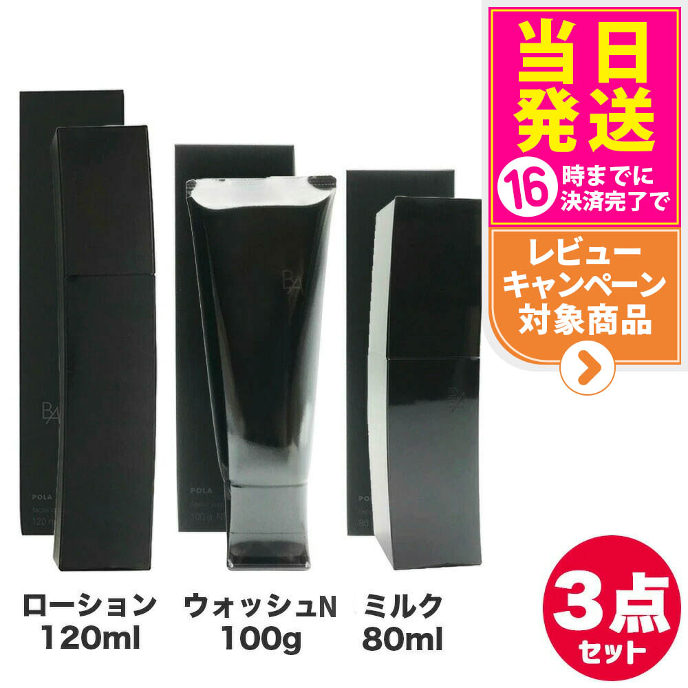 楽天市場】polaポーラ b.a ローション ミルク セットの通販