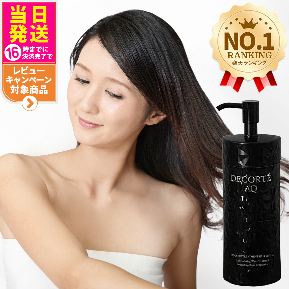 楽天市場】【国内正規品】コスメデコルテ AQ ブースティング