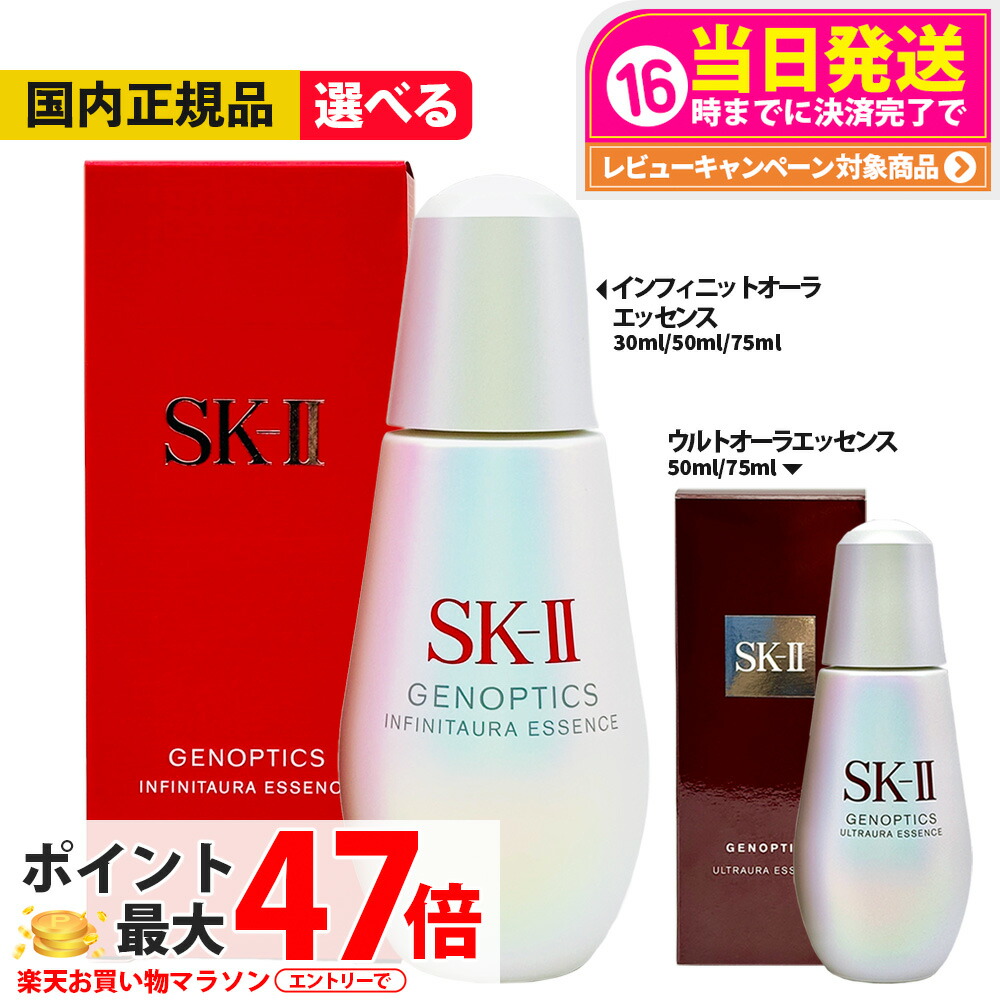 楽天市場】ウルトオーラエッセンスの通販