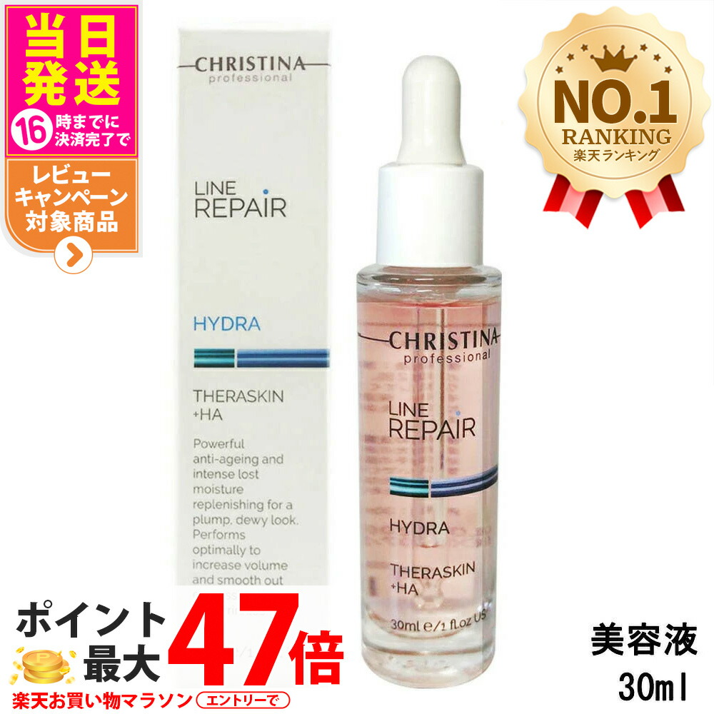 クリスティーナ テラスキン」の人気商品一覧 | 安い商品を通販サイト