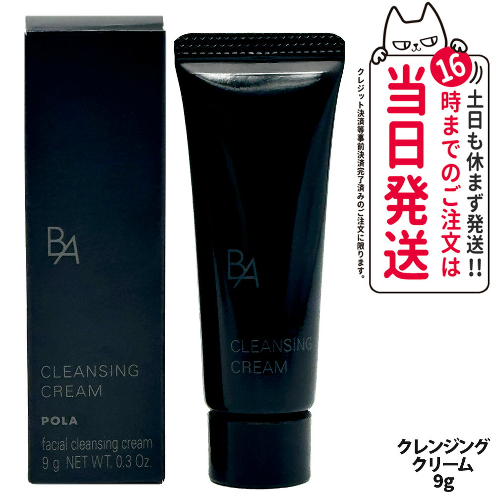 楽天市場】【国内正規品】POLA ポーラ B.A クレンジングクリーム N