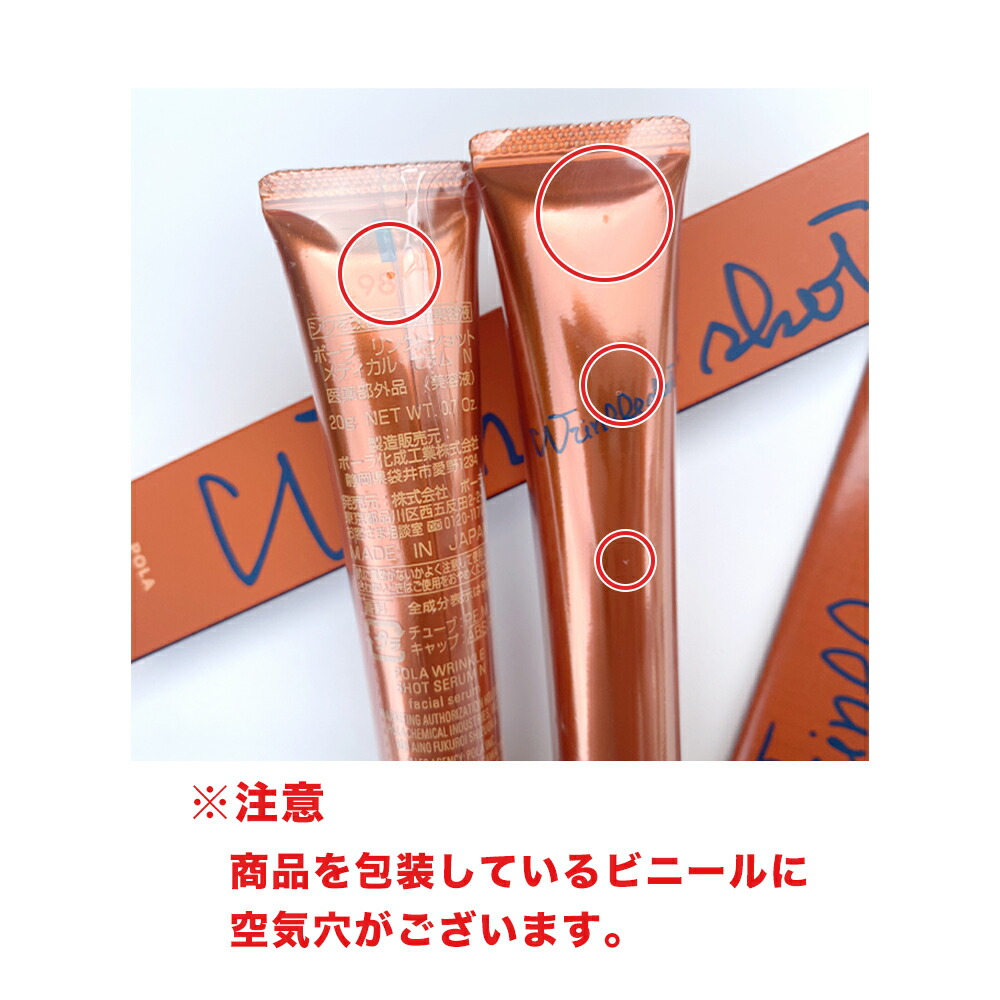 楽天市場】国内正規品 POLA ポーラ リンクルショット メディカル