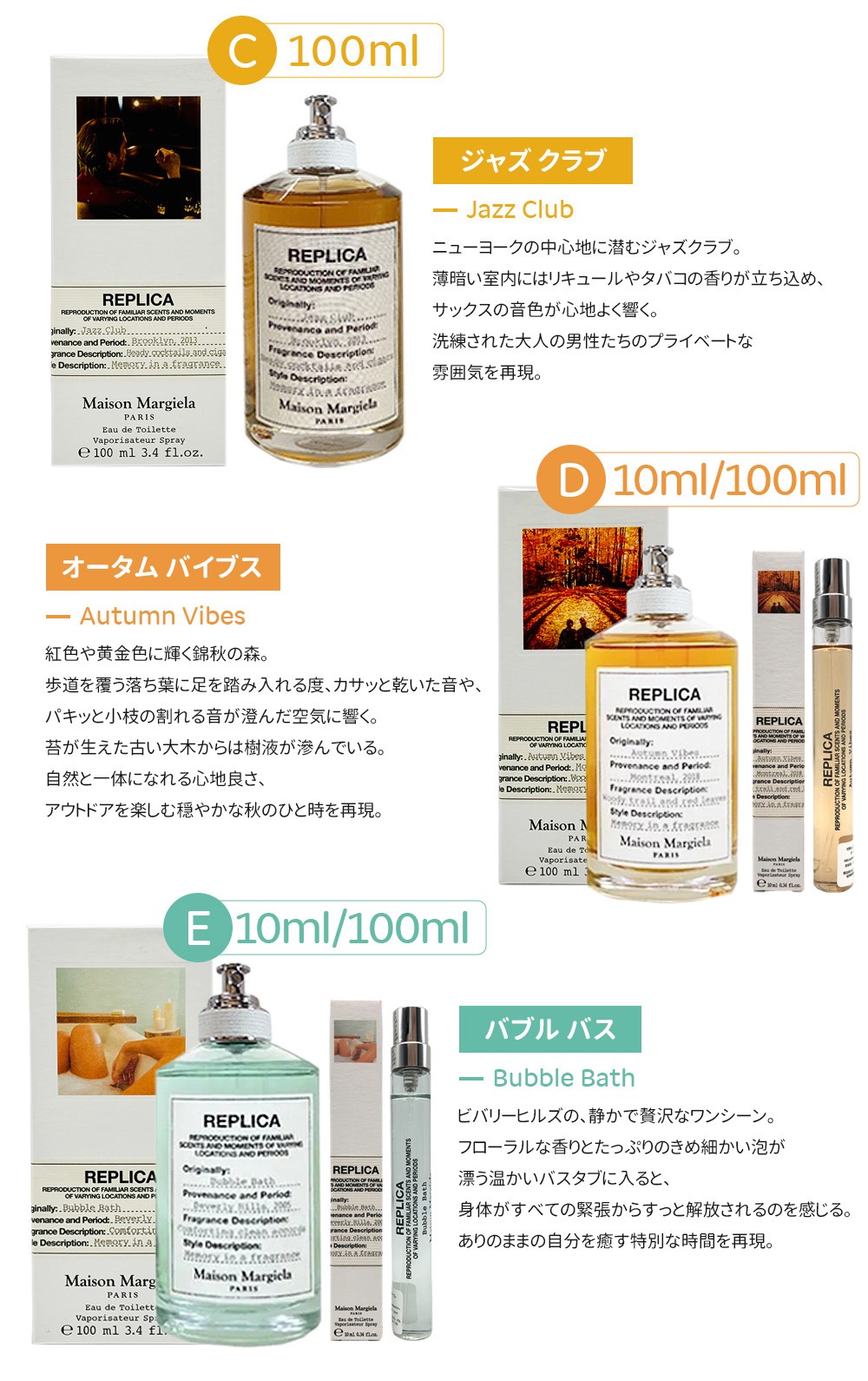 楽天市場】【全11種類】メゾン マルジェラ レプリカ オードトワレ EDT