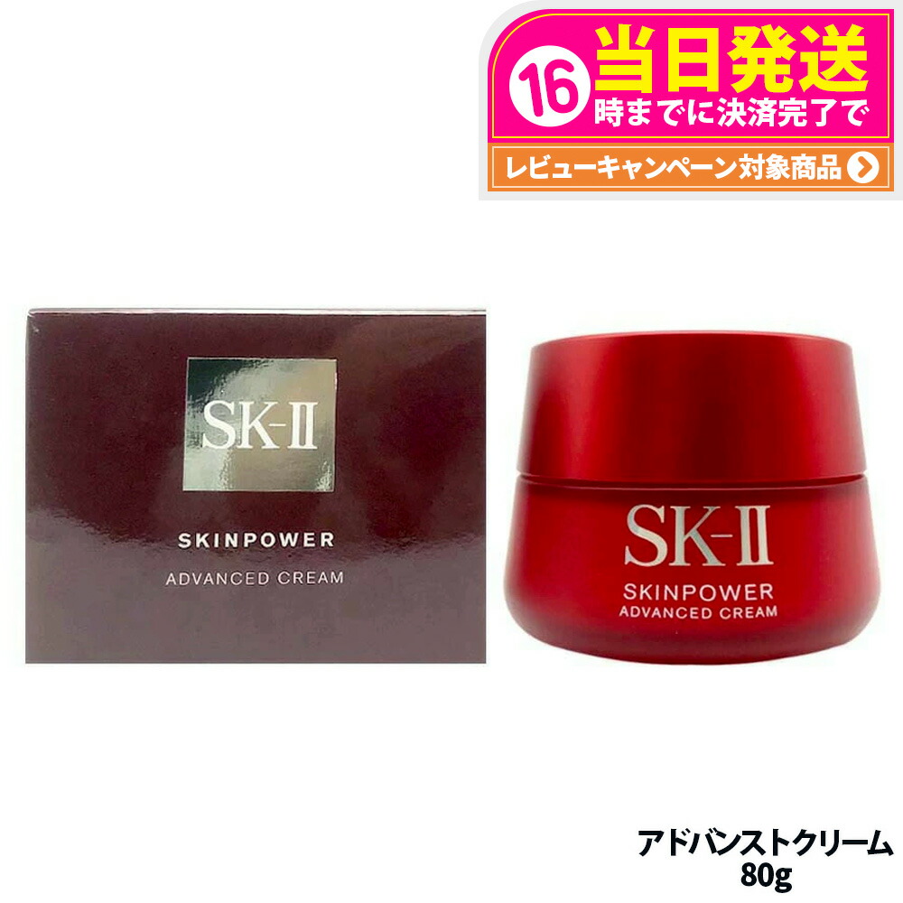楽天市場】【選べる 国内正規品 24年/25年製造】SK-II SK2