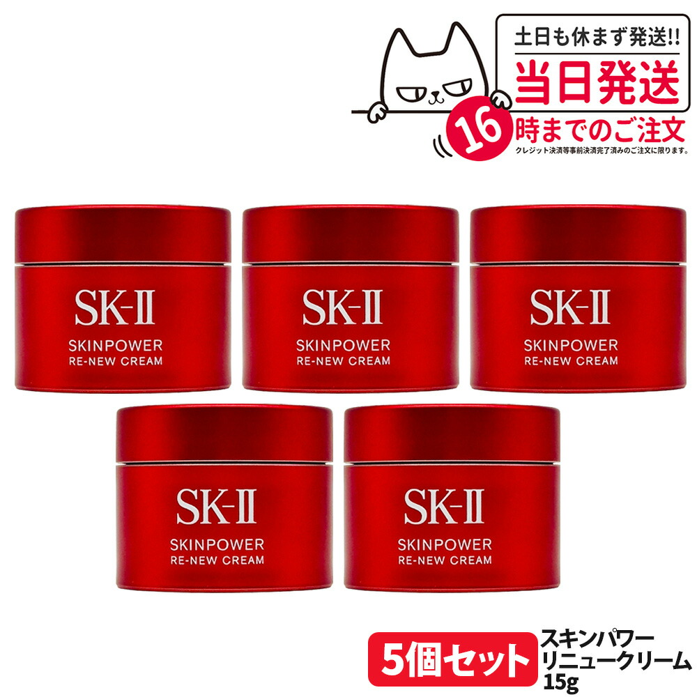 楽天市場】【選べる 国内正規品 24年/25年製造】SK-II SK2