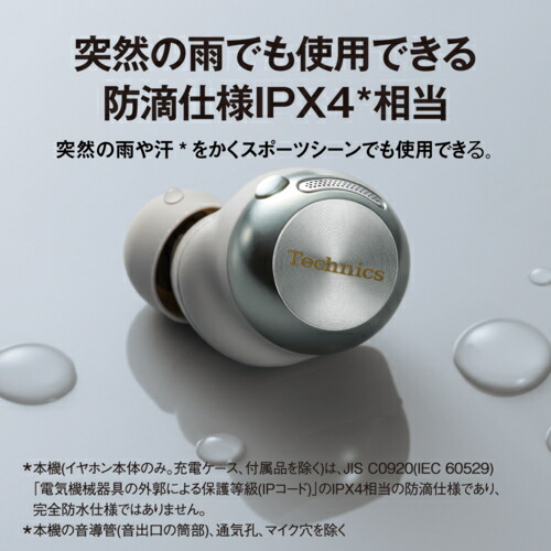 楽天市場】Technics テクニクス EAH-AZ100-N シャンパンゴールド 完全